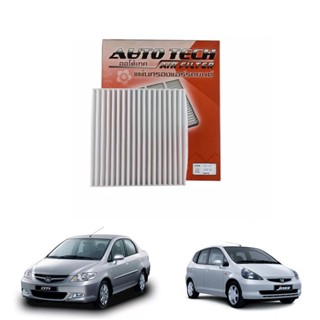 กรองแอร์ honda jazz gd city zx ปี 2003-2008 ฮอนด้า แจ๊ส ซิตี้