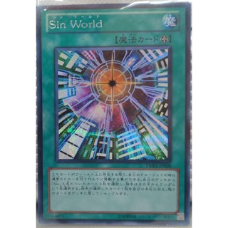 YMP1-JP008 - Yugioh - Japanese - Malefic World - Secret