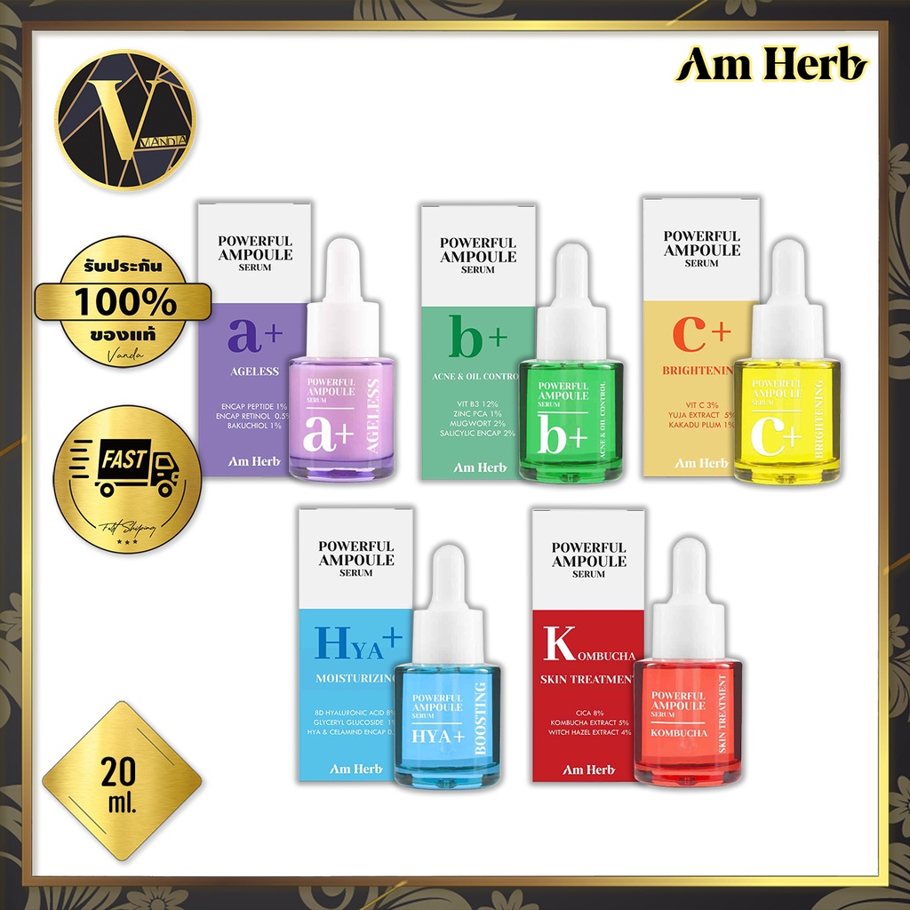 Am Herb Powerful Ampoule Serum อัมเฮิร์บ พาวเวอร์ฟูล แอมพลู เซรั่ม 20 มล. (มี 5 สูตร)