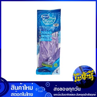 ถุงมือยาง เกรดพิเศษ แบบยาว สีม่วง ขนาด 13 นิ้ว ไซส์ L (แพ็ค3คู่) ซอฟท์ดราย Soft Dry Purple Long Special Grade Latex Glov