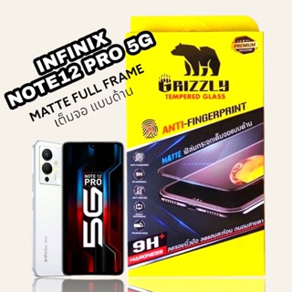 Infinix Note12 Pro 5G ฟิล์มกระจกนิรภัยเต็มจอ แบบด้าน ขอบดำ GRIZZLY MATTE FULL FRAME