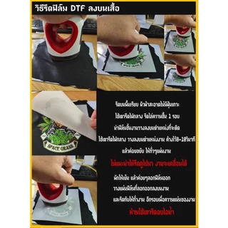 ปริ้นDTF พิมพ์แผ่นรีดติดเสื้อ ขนาดA3, A4 รีดลงเสื้อได้เลย / 1 แผ่นก็รับทำ