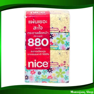 กระดาษเช็ดหน้า ซอฟท์แพ็ค ห่อละ Facial Tissue Soft Pack 220 แผ่น (แพ็ค4ห่อ) ไนซ์ Nice กระดาษ เช็ดปาก เช็ดหน้า เช็ดมือ ชำร