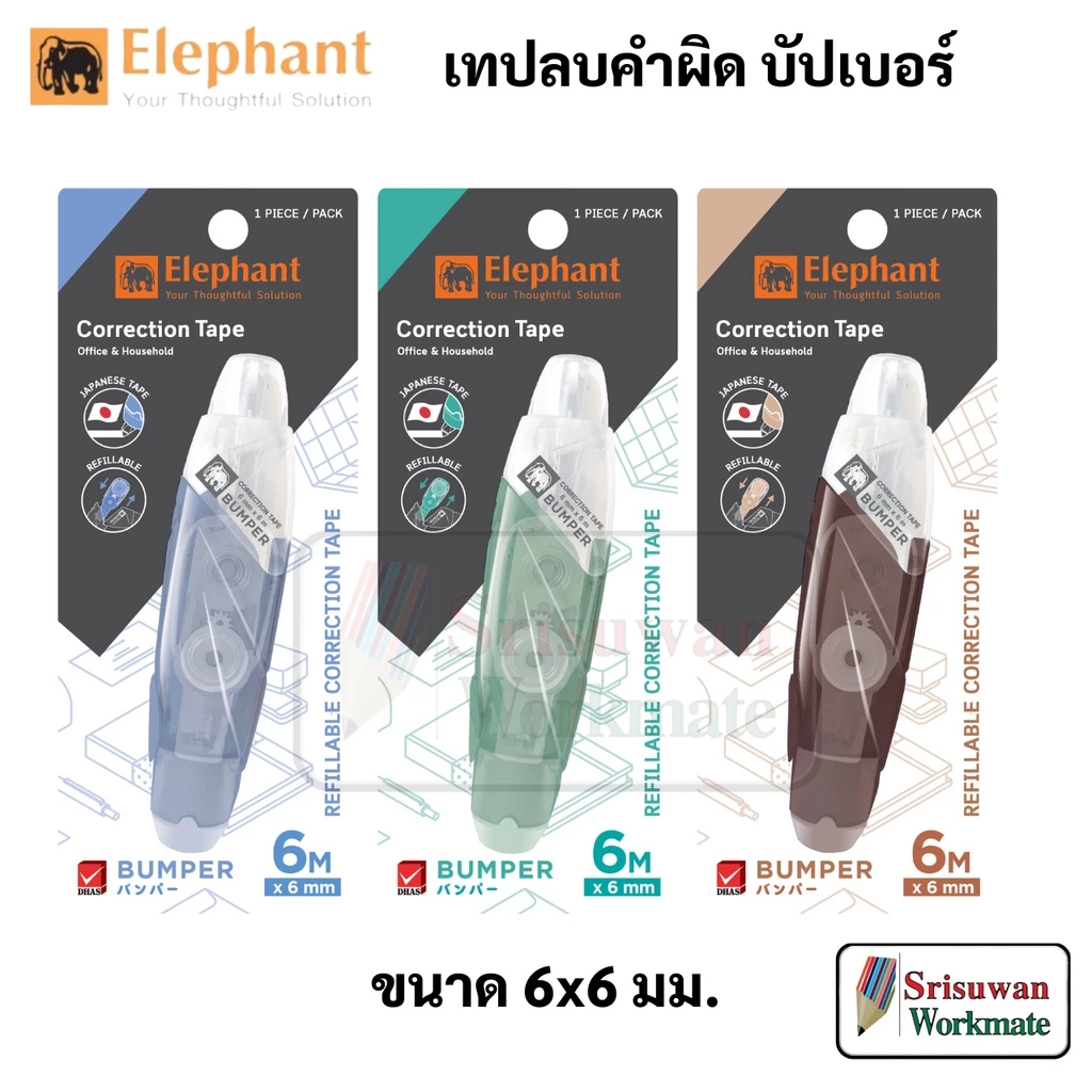 Elephant รุ่น Bumper เทปลบคำผิด ยาว 6 เมตร กดเก็บหัวได้ คละสี ลิควิดเทป ลิควิด ตราช้าง Correction Tape