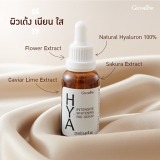 ไฮยา กิฟฟารีน ไฮยา อินเทนซีฟ ไวท์เทนนิ่ง พรี-ซีรั่ม Hya Intensive Whitening Pre-Serum GIFFARINE ขั้นตอนแรกของการบำรุงผิว