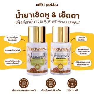 [ส่งฟรี!!] PINKPAWPAL โทนเนอร์ขจัดคราบน้ำตาสัตว์ น้ำยาเช็ดหู สารสกัดจากธรรมชาติ Eye and Facial &amp; Ear Cleanser