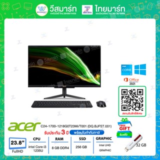 ⚡Acer AIO Aspire C24-1700-1218G0T23Mi/T002 (DQ.BJFST.002) i3 1215U/8GB/512GB