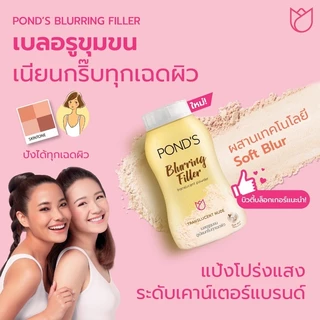 Pond's พอนด์ส แป้งฝุ่น พิงค์คิช โกลว์ สีชมพู หน้าเนียนโกลว์ใสอมชมพู / บลอริ่ง ฟิลเลอร์ ทรานส์ลูเซนต์ นู้ด 45-100 g.