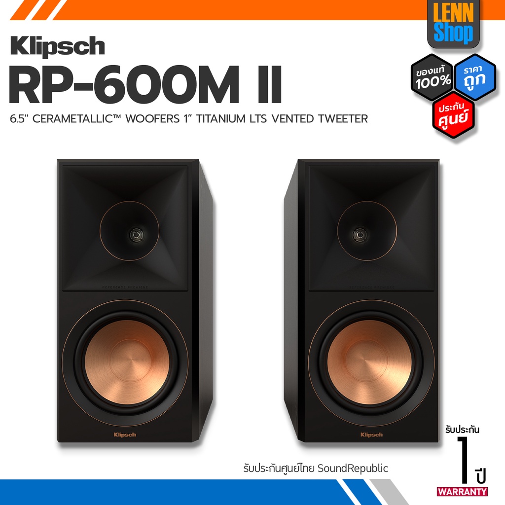 KLIPSCH : RP-600M II ประกันศูนย์ [ออกใบกำกับภาษีได้] มั่นใจของแท้ 100% โดย LENNSHOP / KLIPSCH RP600M