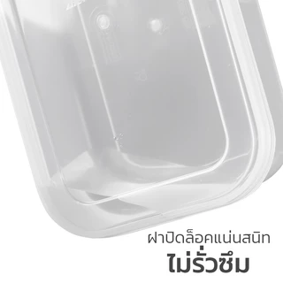 กล่องเก็บอาหาร กล่องถนอมอาหาร ทรงสี่เหลี่ยมยาว มี 2 ขนาด เข้าไมโครเวฟได้ วัสดุอย่างดี Simple Thailand