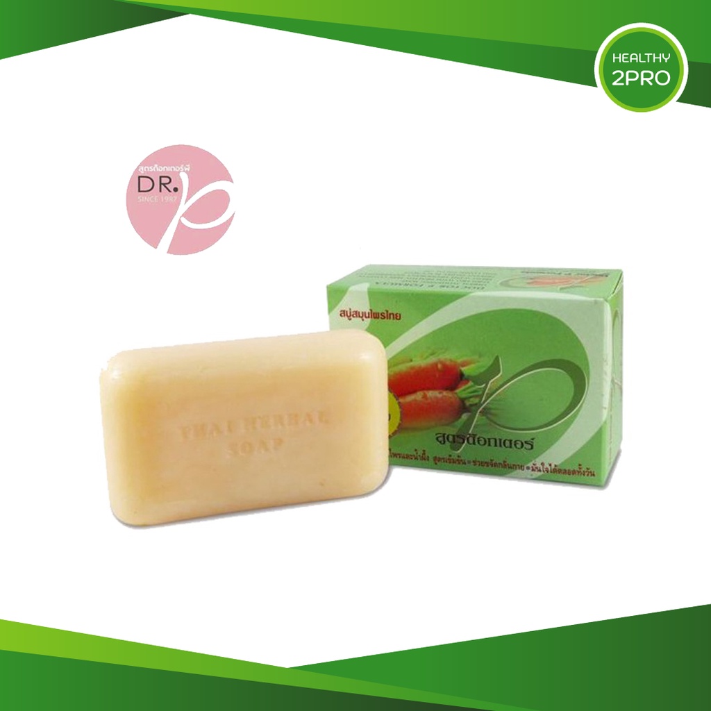 สูตรด็อกเตอร์พี สบู่แครอท กลิ่นกายหอม สบู่สมุนไพร 100g.