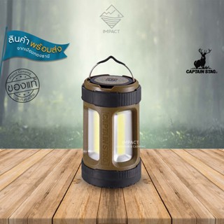 Captain Stag ตะเกียงแคมป์ปิ้งสีกากี CS COB Lantern Mini Khaki LED