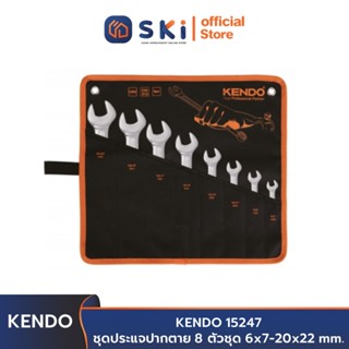 KENDO 15247 ชุดประแจปากตาย 8 ตัวชุด 6x7-20x22 mm. | SKI OFFICIAL