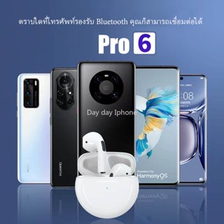 🔥ส่งไวจากไทย🔥TWS Pro 6 หูฟังบลูทูธ หูฟังบลูทูธไร้สาย หูฟังเกมส์บลูทูธ พร้อมกล่องชาร์จ เหมาะสําหรับ ไอโฟนซัมซุง หัวเหว่