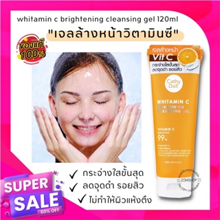 🔥ราคาพิเศษ🔥【EXP:01.03.2024】เจลล้างหน้าวิตามินซี 【สูตรผิวกระจ่างใส】Whitamin C Brightening Cleansing Gel 120ml Cathy Doll