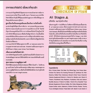 อาหารแมว ทิฟฟานี่ Tiffany Cat Food 10 kg ซุปเปอร์พรีเมียม ควบคุมความเค็ม