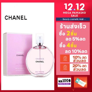 ✨แท้100%✨ พิเศษ น้ำหอมผู้หญิง น้ำหอม Chanel Chance Green Yellow Pink