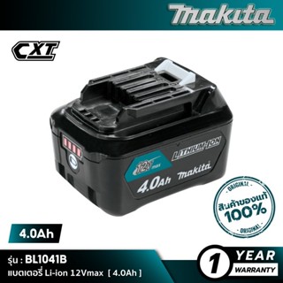 [แบตเตอรี่] MAKITA BL1041B (199289-6) : Battery Li-ion 12Vmax 4.0Ah