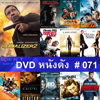 DVD หนังดัง น่าดู #071