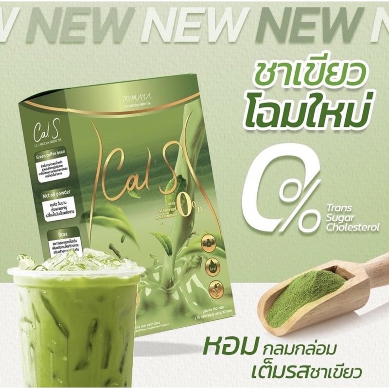 ชาเขียวพรีเมี่ยม *ขายดี(สูตรหอมนุ่มละมุน) ชาเขียวมัทฉะของแท้ แบบซอง