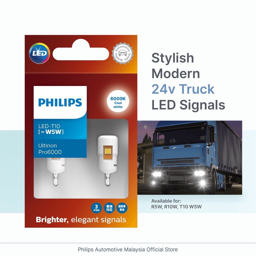 Philips Pro6000 24v สัญญาณ LED (ย้อนกลับ / ภายใน / เปิด ) – R5W R10W T10 W5W