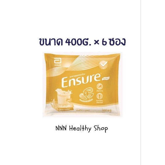 เอนชัวร์ Ensure รสธัญพืช ชนิดถุงเติม 6 ซอง (1 แพค)