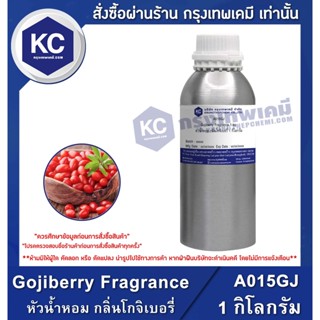 A015GJ-1KG Gojiberry Fragrance : หัวน้ำหอม กลิ่นโกจิเบอรี่ 1 กิโลกรัม