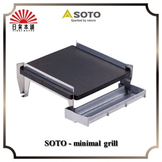 SOTO - minimal grill / ST-3100 / grill / Outdoor / Camping