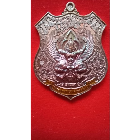 เหรียญหลวงปู่แสง วัดโพธิ์ชัย  รุ่น พญาครุฑรุ่นแรกเนื้อทองแดงผิวรุ้ง เลข 728