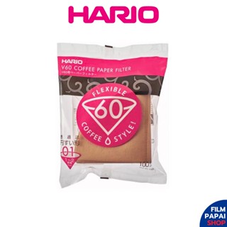 HARIO V60 Paper filter 01 สีน้ำตาล กระดาษกรองกาแฟ ดริปกาแฟ ทรงกรวย