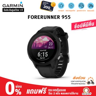 Garmin Forerunner 955 นาฬิกาวิ่ง