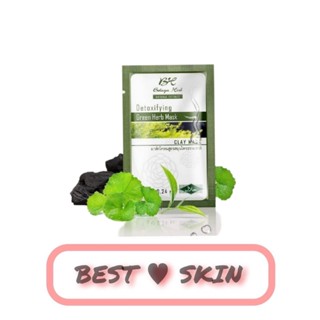 [แบบ 1 ซอง] BK botaya herb Detoxifying green herb mask มาส์กโคลนเขียว โบทาย่า มาส์กดูดสิว