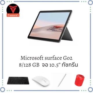 Microsoft Surface Go2 (8/128GB) จอ 10.5” เครื่องศูนย์ไทย ประกัน 1 ปี