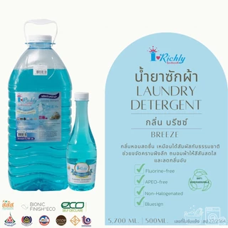 [ซื้อ 2 แถม 1] สุดคุ้ม! น้ำยาซักผ้า+ปรับผ้านุ่มไอริชลี่ 5,700 มล. x 2 ฟรี เสปรย์ฉีดผ้าหอม หอมนานจบในครั้งเดียว!