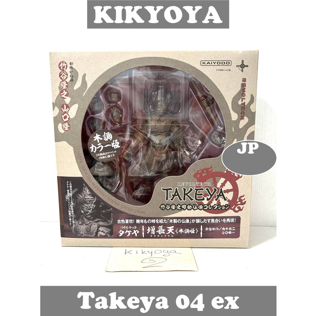 Revoltech Takeya 04EX Zouchouten (Virudhaka) Wooden Style JP