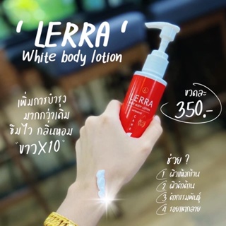 โลชั่นเลอร์ร่าไวท์100ml.บำรุงผิว