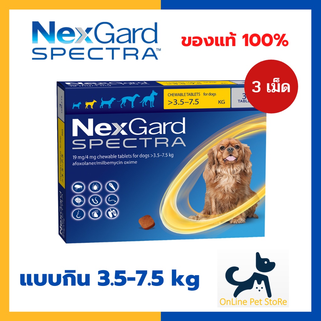 Nexgard shopee hotsell