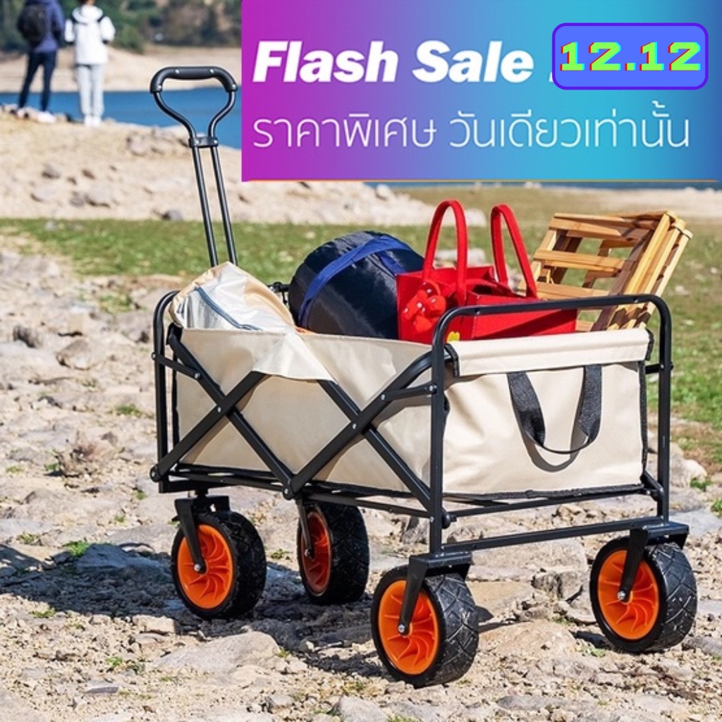 719฿ ลดราคา รถเข็นขายของ กลางแจ้ง รถเข็นพับได้ 120KG แบริ่งเงียบ ล้อทรงพลัง รถเข็น แคมป์ปิ้ง รถเข็น