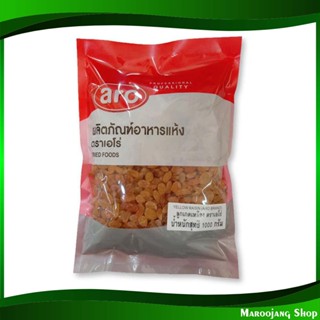 ลูกเกดเหลือง yellow raisins 1000 กรัม เอโร่ aro ลูกเกด ลูกเกต ลูกเกตเหลือง