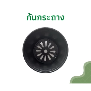 กระถางทรงเตี้ย ขนาด 10 นิ้ว กระถางแขวน กระถางเพาะเมล็ด สีดำเงา