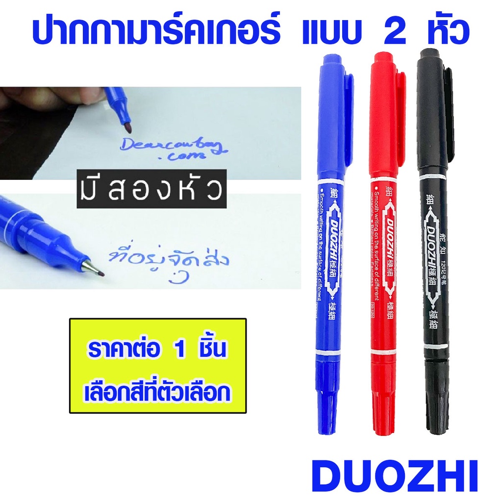 P181 ปากกา มาร์คเกอร์ ปากกาเคมี 2 หัว DUOZHI ปากกาเขียนซองพัสดุ หมึกดำ/แดง/น้ำเงิน แห้งไว กันน้ำ SP
