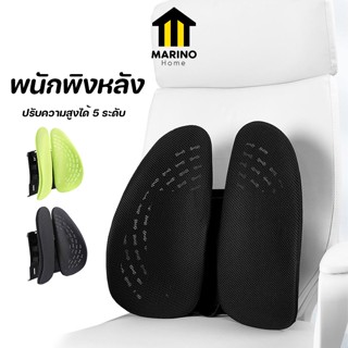 Marino Home พนักพิงหลัง ที่รองหลัง เพื่อสุขภาพ No.Y1262