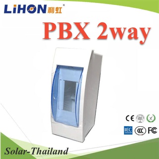 กล่องเบรกเกอร์ พลาสติกขนาดเล็ก 2 ช่อง แบบเกาะราง Din rial รุ่น Box-PXB-2