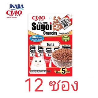 ciao sugoi สีแดง 12 ซอง อร่อยมาก