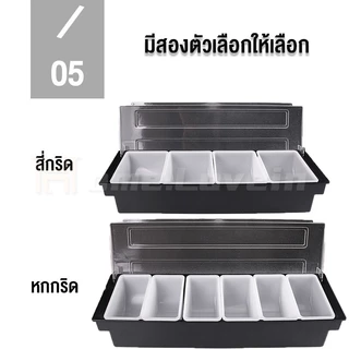HL.ที่เก็บของในครัว ภาชนะใส่อาหาร 4/6ช่องถาดตกแต่งกล่องใส่เครื่องปรุง ถาดบาร์สำหรับทำงานบ้านหรือร้านอาหารแบ่งกล่องผลไม้