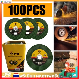 【100pcs】 ใบตัดเหล็ก ตัดสเตนเลส 4นิ้ว JYH (107 mm) ใบตัดเหล็ก - สเตนเลส JYH 4 นิ้ว ( 107 mm ) 1กล่องมี 100แผ่น