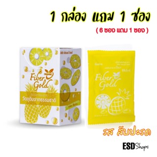 Fiber detoxs ไฟเบอร์ดีท็อกซ์ โกลด์ รสสับปะรด ขนาด 6 ซอง/กล่อง แถม 1 ซอง