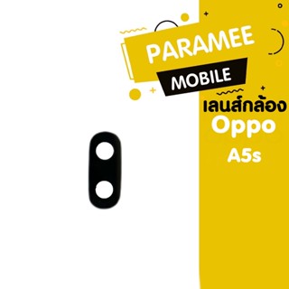 เลนส์กล้อง Oppo A5s เลนส์กล้อง Oppo A5s