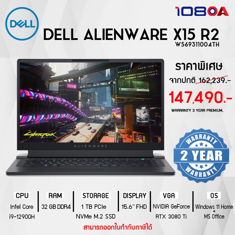Notebook Dell NB Alienware X15 R2/i9-12900H/32GB/1TB/15.6/NVIDIA GeForce RTX 3080/Windows 11 + MS Of