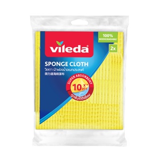 FREEHOME ผ้าฟองน้ำอเนกประสงค์ VILEDA 18x20 ซม. แพ็ก 2 ชิ้น ผ้าเช็คโต๊ะ ผ้าเช็ครถ ผ้าเช็ดมอเตอร์ไซค์ ผ้าทำความสะอาด  เก็บ